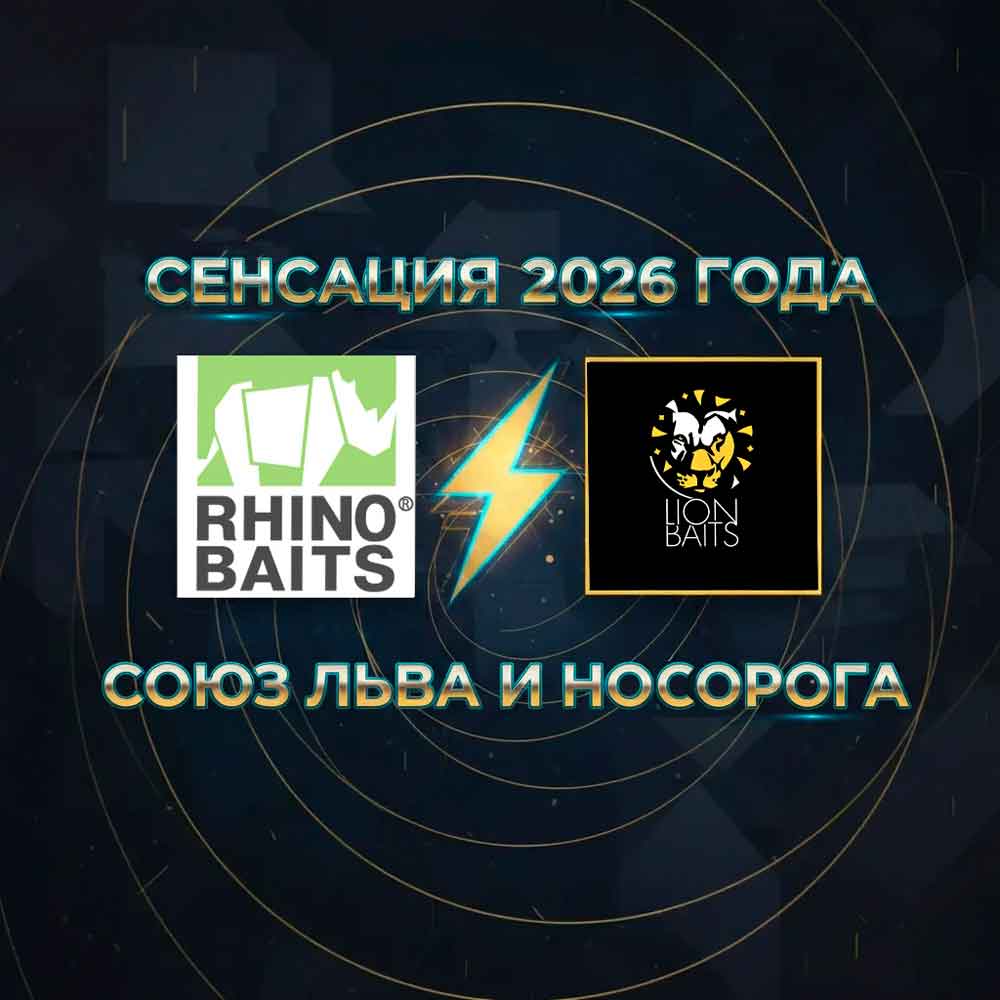 Союз льва и носорога!