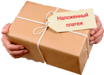 Наложенный платеж