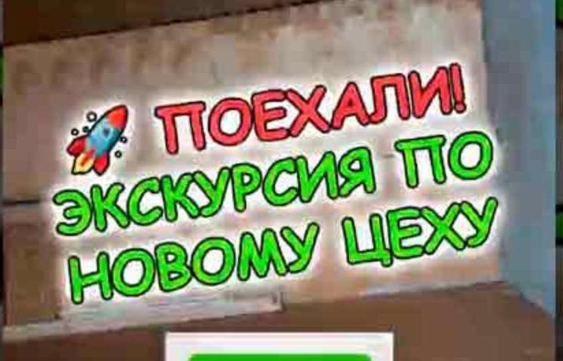 «Поехали!»: Экскурсия по новому цеху Rhino baits.