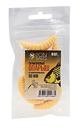 Силиконовый опарыш не ароматизированный LION BAITS Оранжевый 50мм 8шт