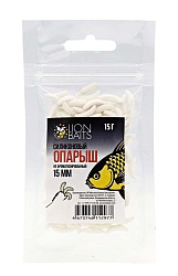 Силиконовый опарыш не ароматизированный LION BAITS Белый 15мм 15гр
