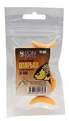 Силиконовый опарыш не ароматизированный LION BAITS Оранжевый 35мм 15шт